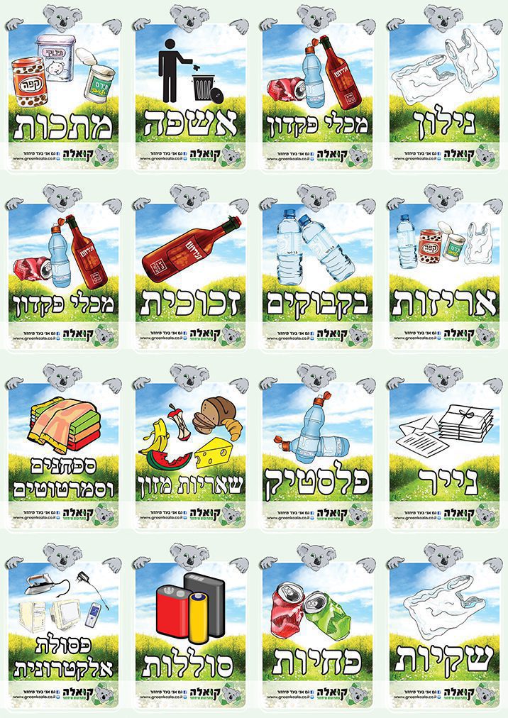 מדבקות A4 הכל