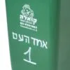 address writing on wheelie bin