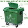 green wheelie bin 1100 liter upgrades