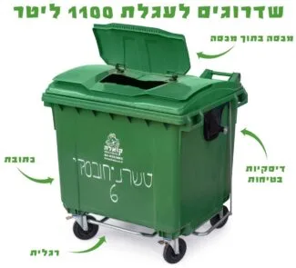 עגלות אשפה לקבלני בניה