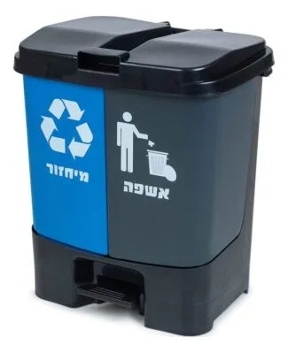 פח מיחזור מחולק 40 ליטר - פח מיחזור עם דוושה 40 ליטר - מחולק ל-2 תאים