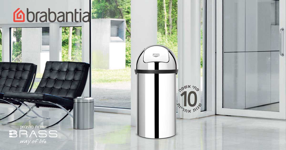 50 brabantia 1