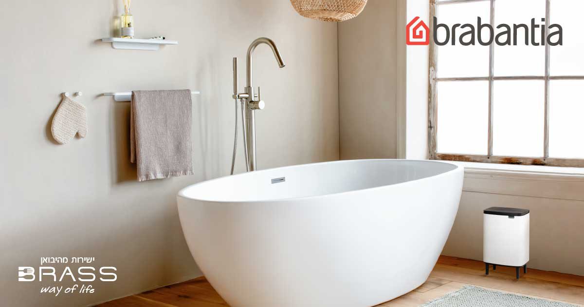 brabantia 214