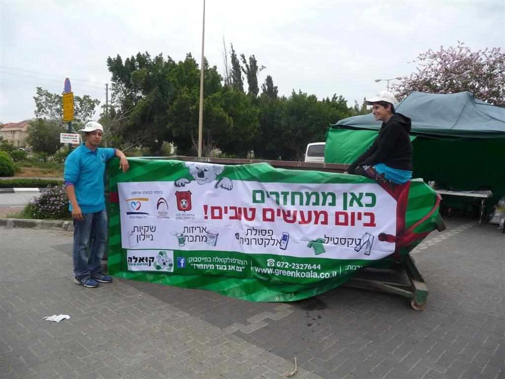 recycle bin good will day