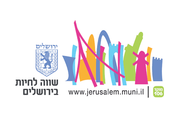 ירושלים