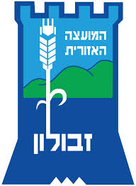 מ.א. זבולון
