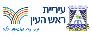 ראש העין