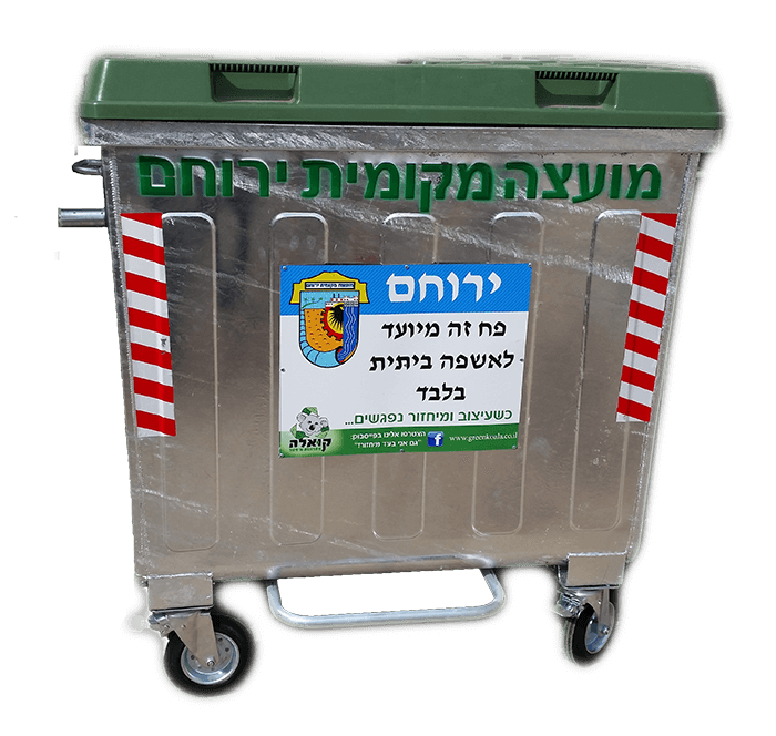 wheelie metal bin 1100 liter