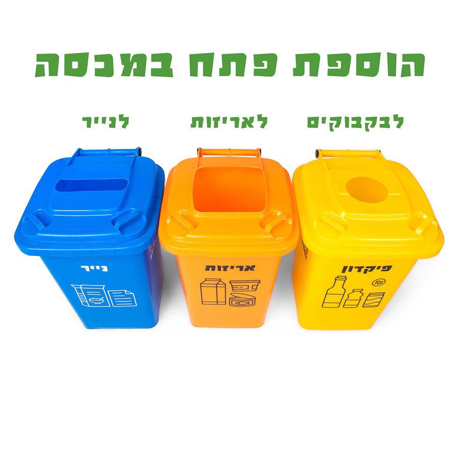 openings for paper bottles packages 50 120 liter recycle bin