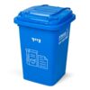 recycle bin 50 liter blue for paper recycling