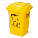 recycle-bin-50-liter-yellow-for-deposit-bottles-cans-recycling