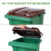 wheelie bin lid closing locking pigs animals