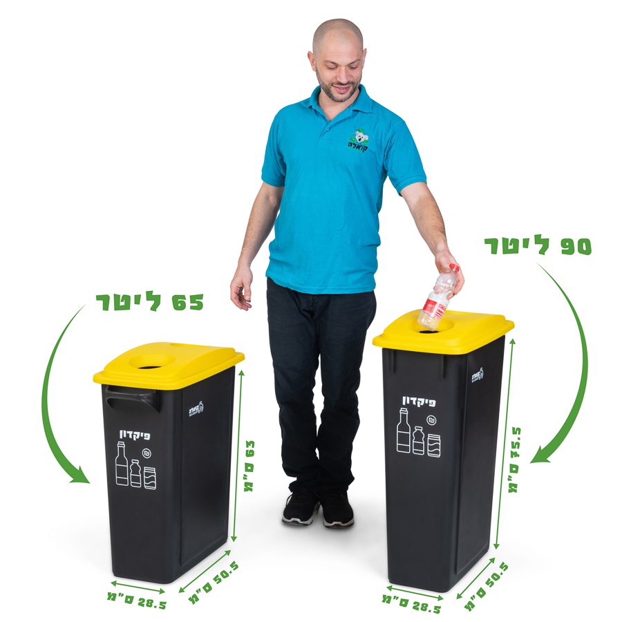 office recycle bin 65 liter vs 90 liter dimensions proportions