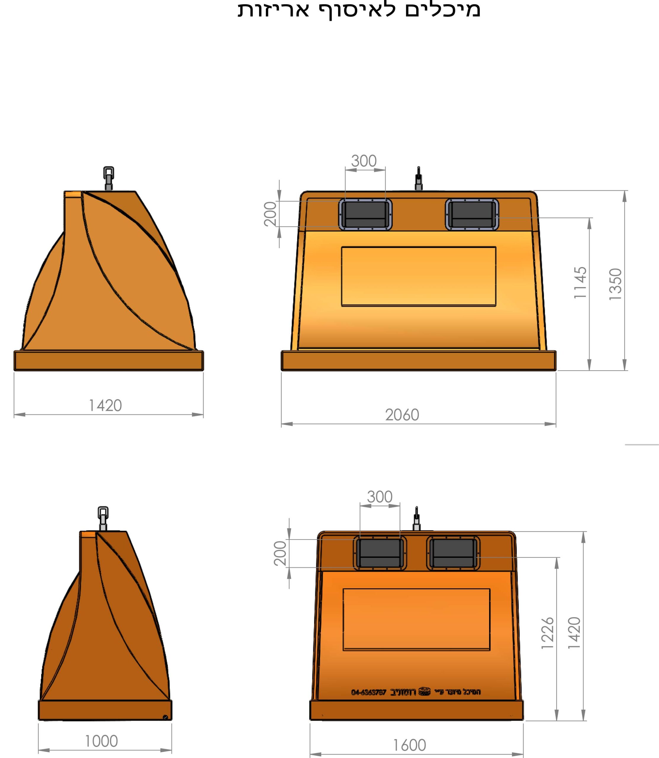 מפרט מיכלים כתומים scaled