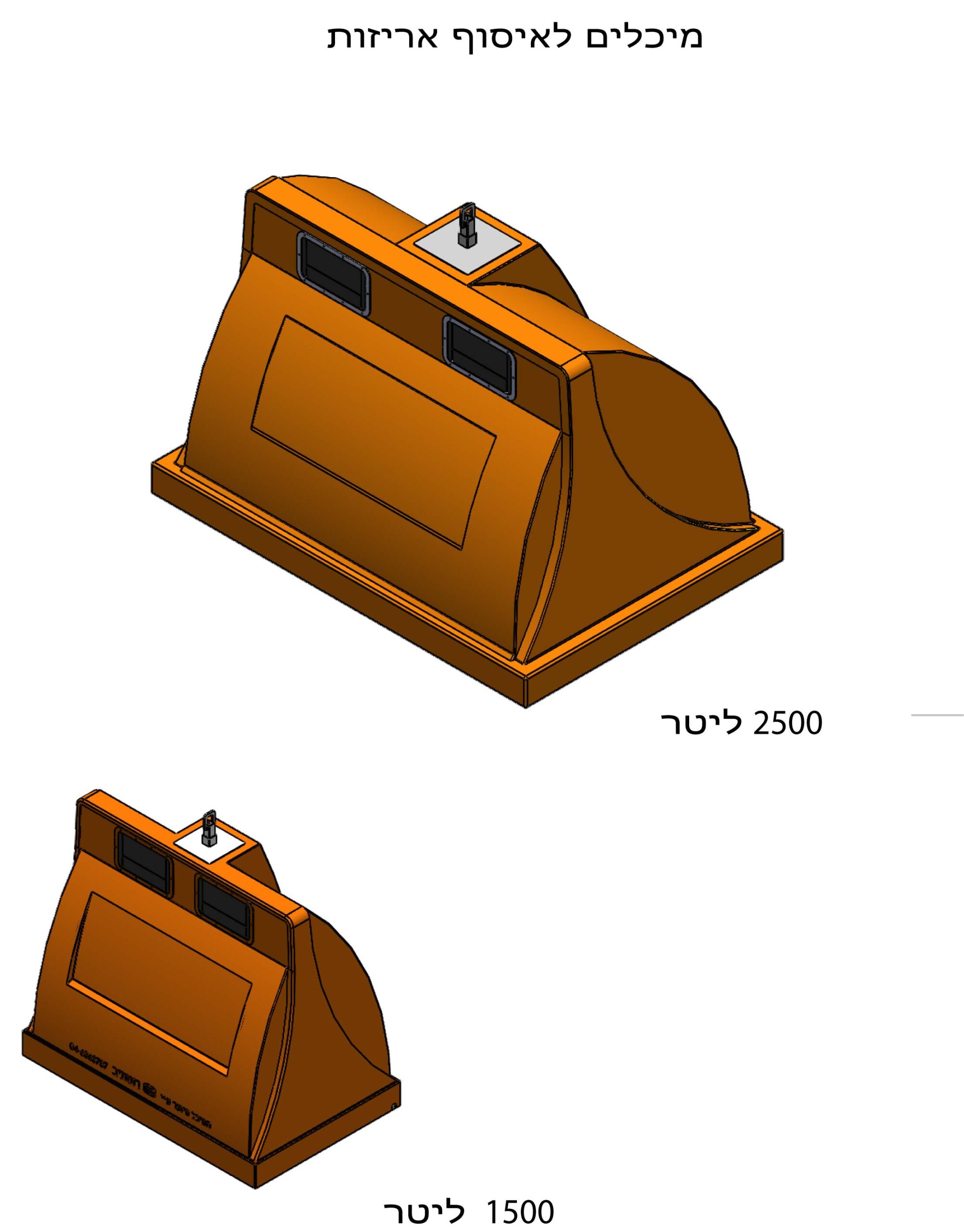 תמונה מיכלים כתומים scaled