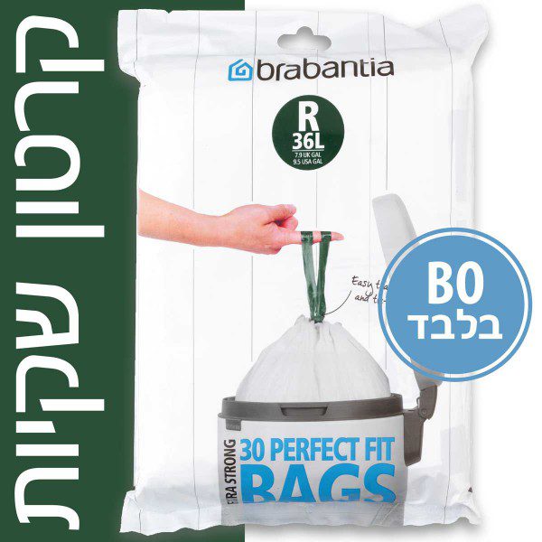 brabantia bags dispenser code r 36l carton y 115646 1200