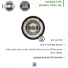 מנגנון Zirlion: מלח גס עד 6 מ"מ, טחינה לאבקה